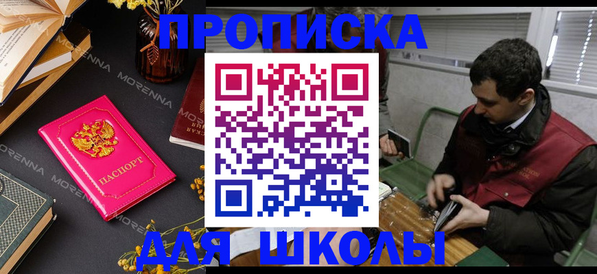 прописка регистрация в Абдулино