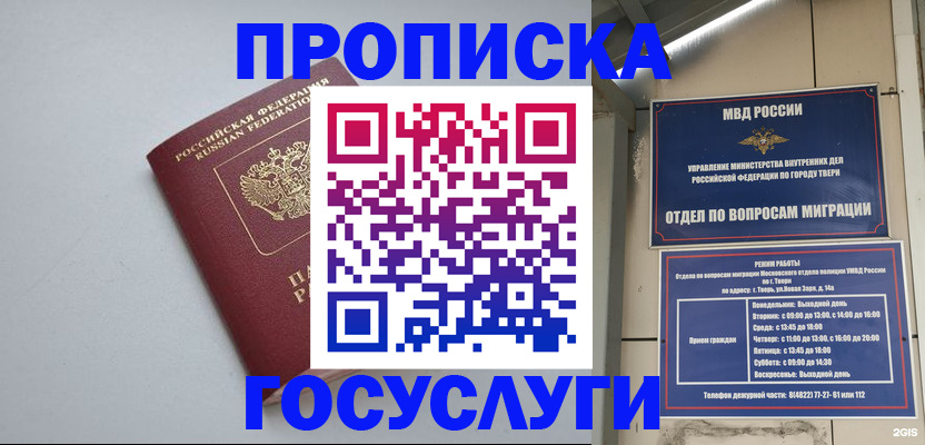 временная регистрация надежно в Абдулино