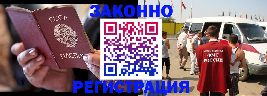 прописка от собственника в Абдулино